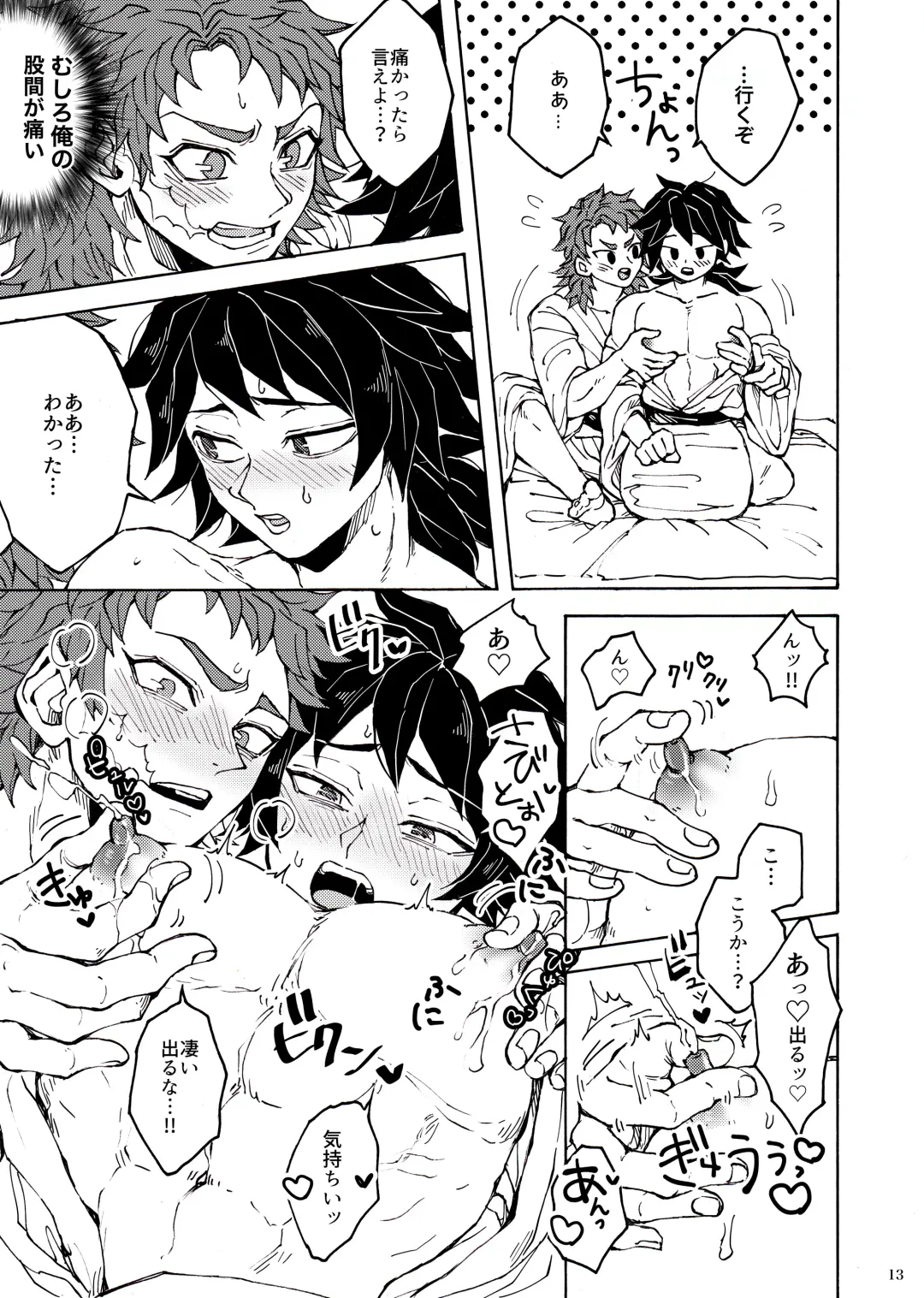 Shinyuu no ×× o shiboru koto ni narimashite Fhentai - Page 10