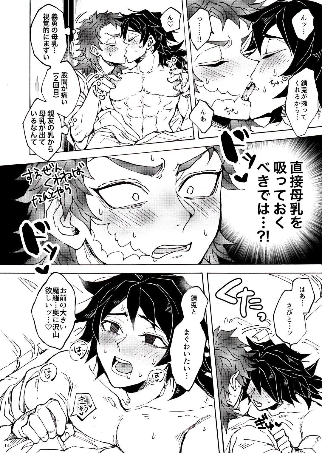 Shinyuu no ×× o shiboru koto ni narimashite Fhentai - Page 11