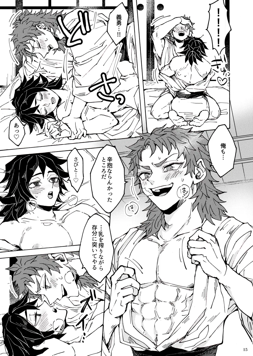 Shinyuu no ×× o shiboru koto ni narimashite Fhentai - Page 12