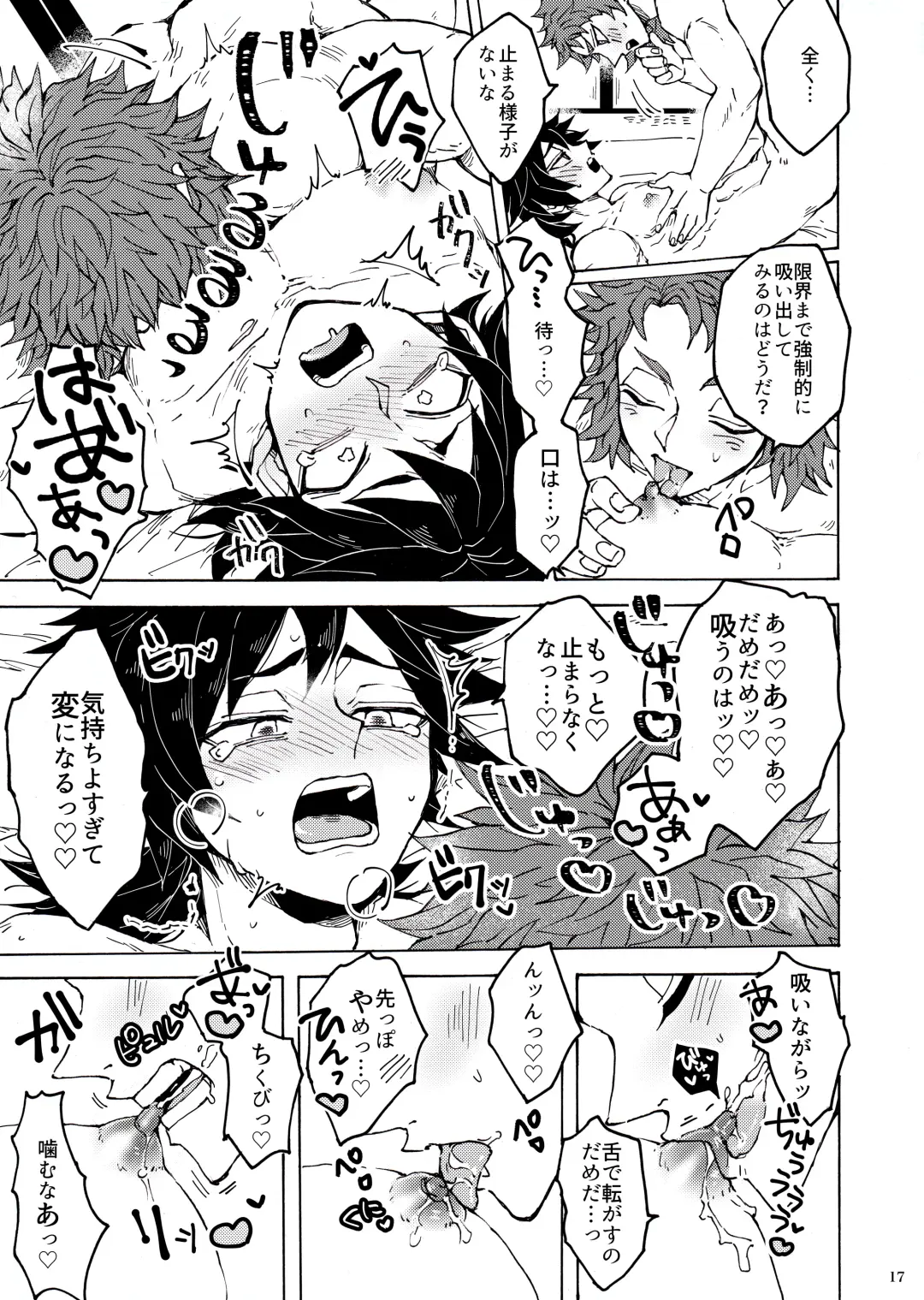 Shinyuu no ×× o shiboru koto ni narimashite Fhentai - Page 14