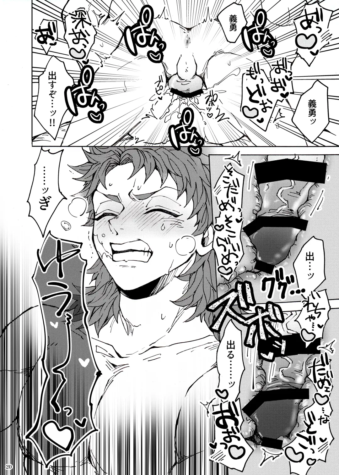 Shinyuu no ×× o shiboru koto ni narimashite Fhentai - Page 17