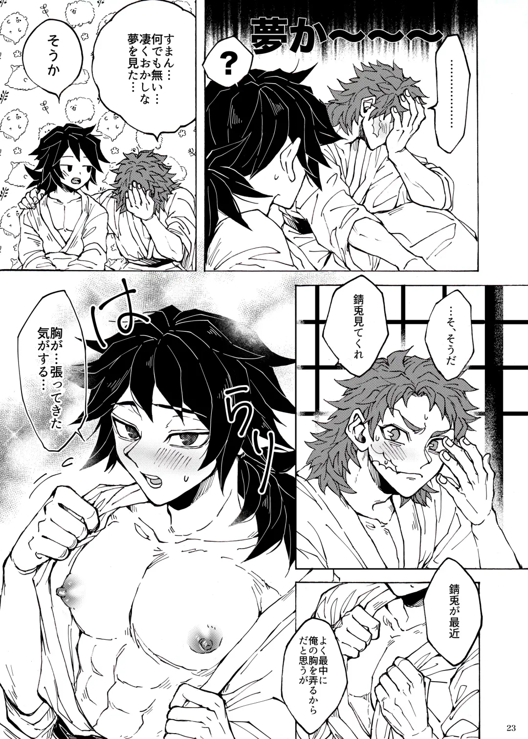 Shinyuu no ×× o shiboru koto ni narimashite Fhentai - Page 20