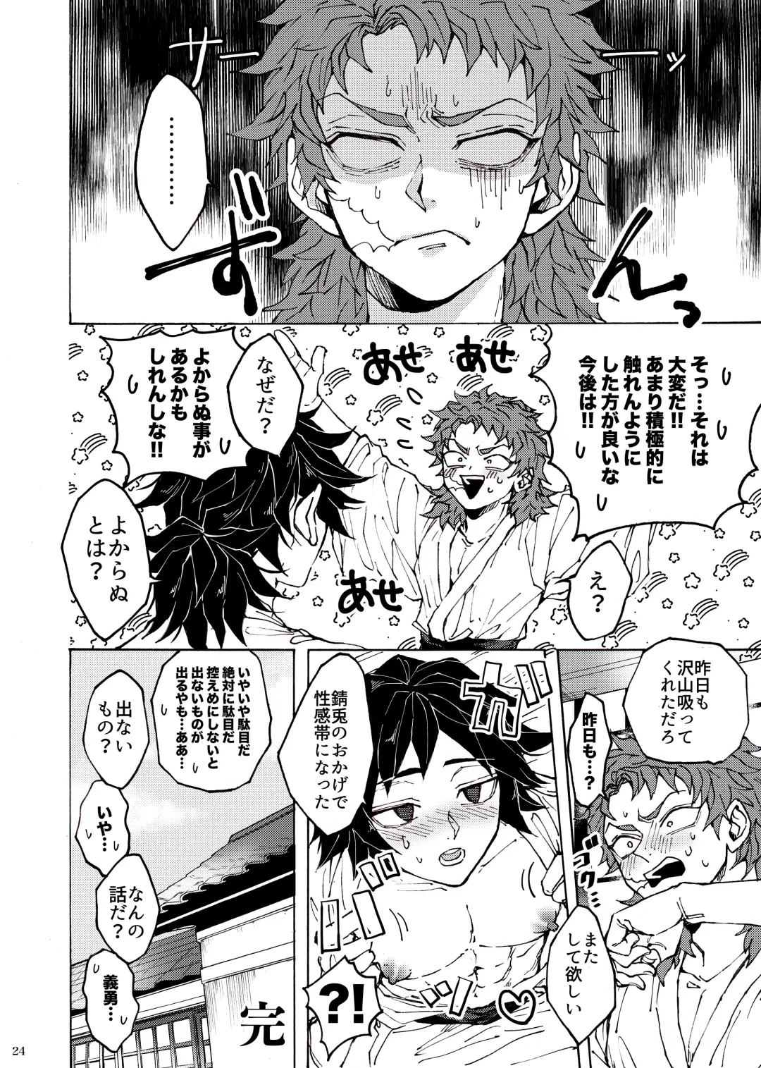 Shinyuu no ×× o shiboru koto ni narimashite Fhentai - Page 21