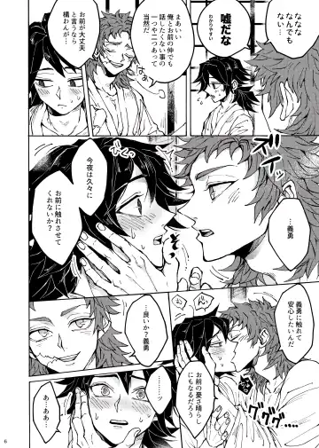 Shinyuu no ×× o shiboru koto ni narimashite Fhentai - Page 3