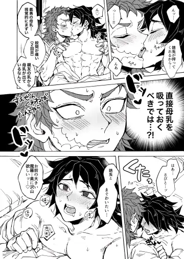 Shinyuu no ×× o shiboru koto ni narimashite Fhentai - Page 11