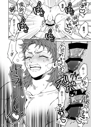 Shinyuu no ×× o shiboru koto ni narimashite Fhentai - Page 17