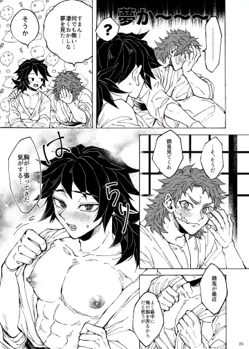 Shinyuu no ×× o shiboru koto ni narimashite Fhentai - Page 20