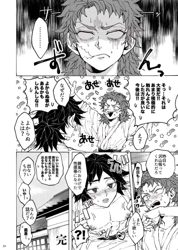 Shinyuu no ×× o shiboru koto ni narimashite Fhentai - Page 21