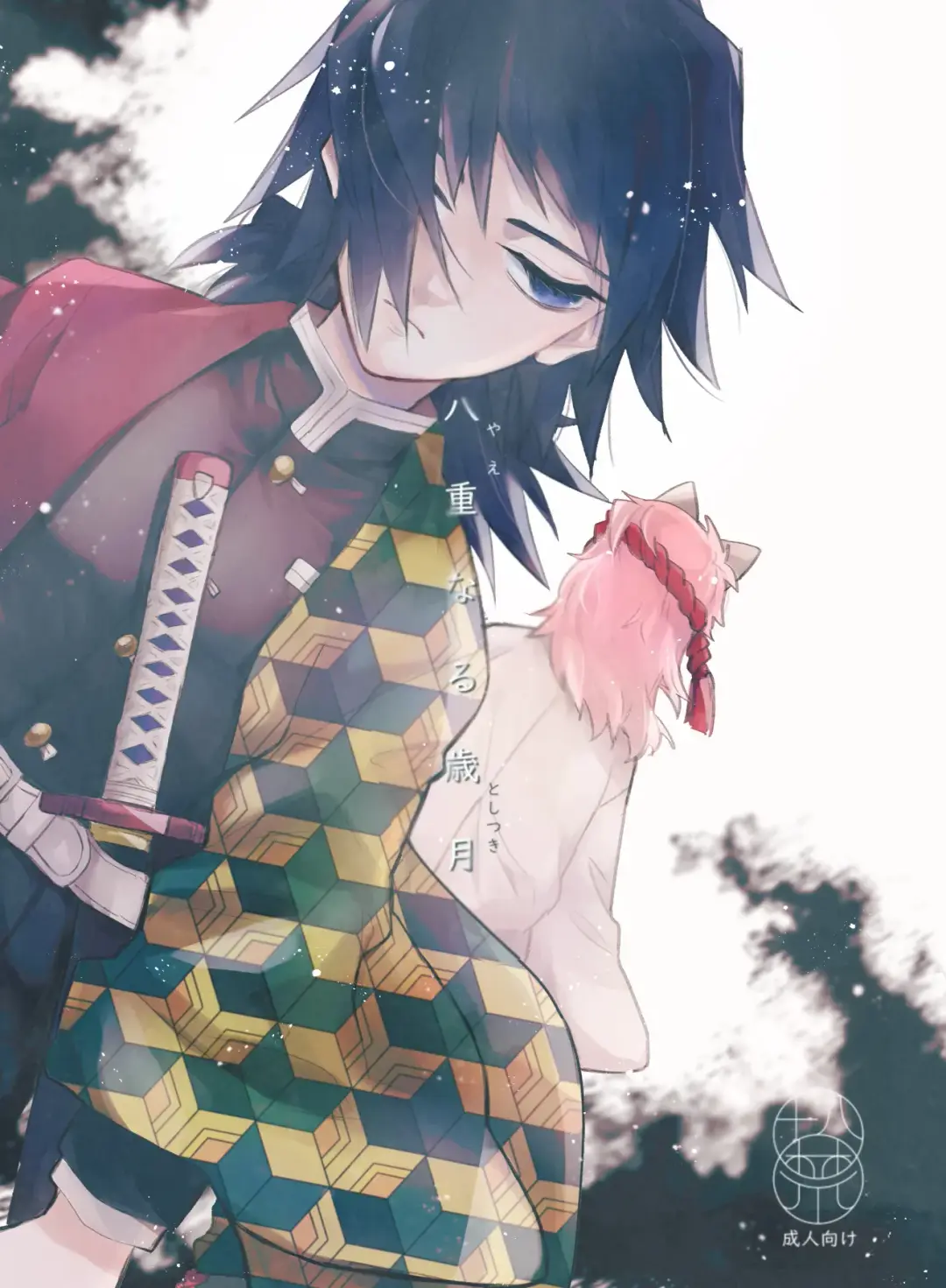 Yaenaru Toshitsuki Fhentai - Page 1