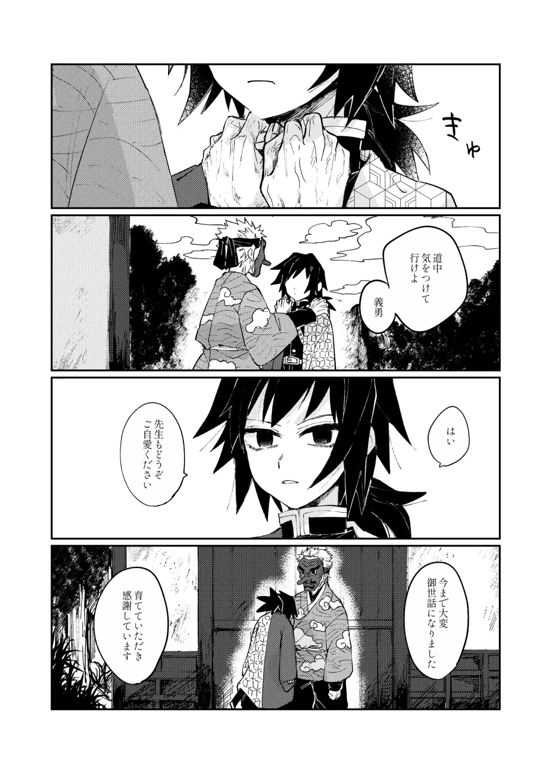 Yaenaru Toshitsuki Fhentai - Page 11