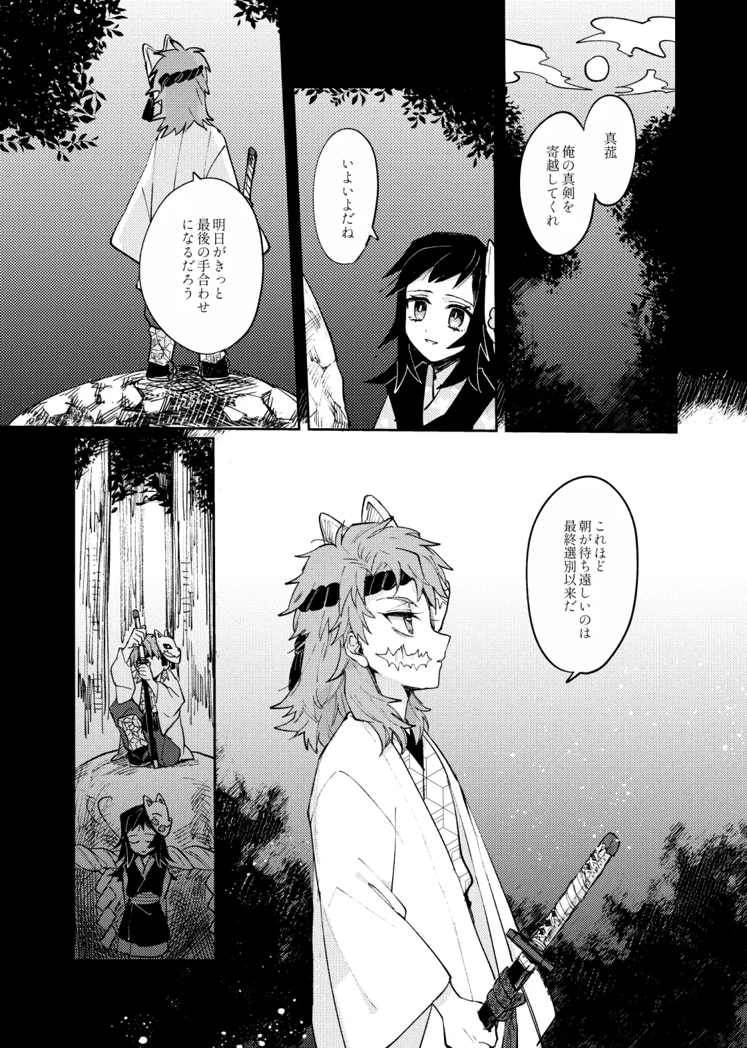 Yaenaru Toshitsuki Fhentai - Page 25