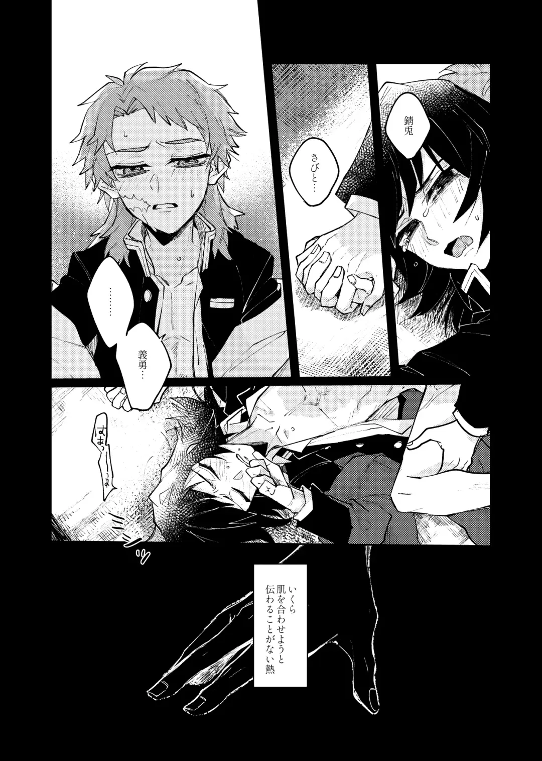 Yaenaru Toshitsuki Fhentai - Page 39