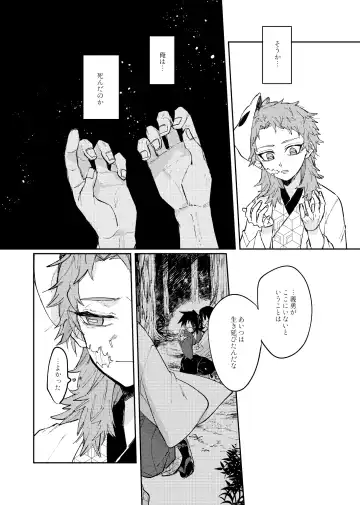 Yaenaru Toshitsuki Fhentai - Page 10