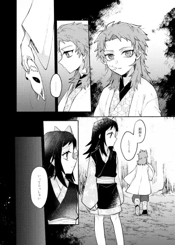 Yaenaru Toshitsuki Fhentai - Page 21