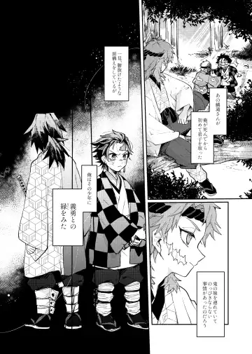 Yaenaru Toshitsuki Fhentai - Page 23