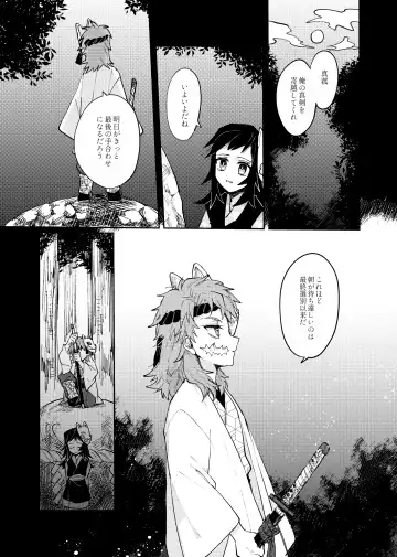 Yaenaru Toshitsuki Fhentai - Page 25