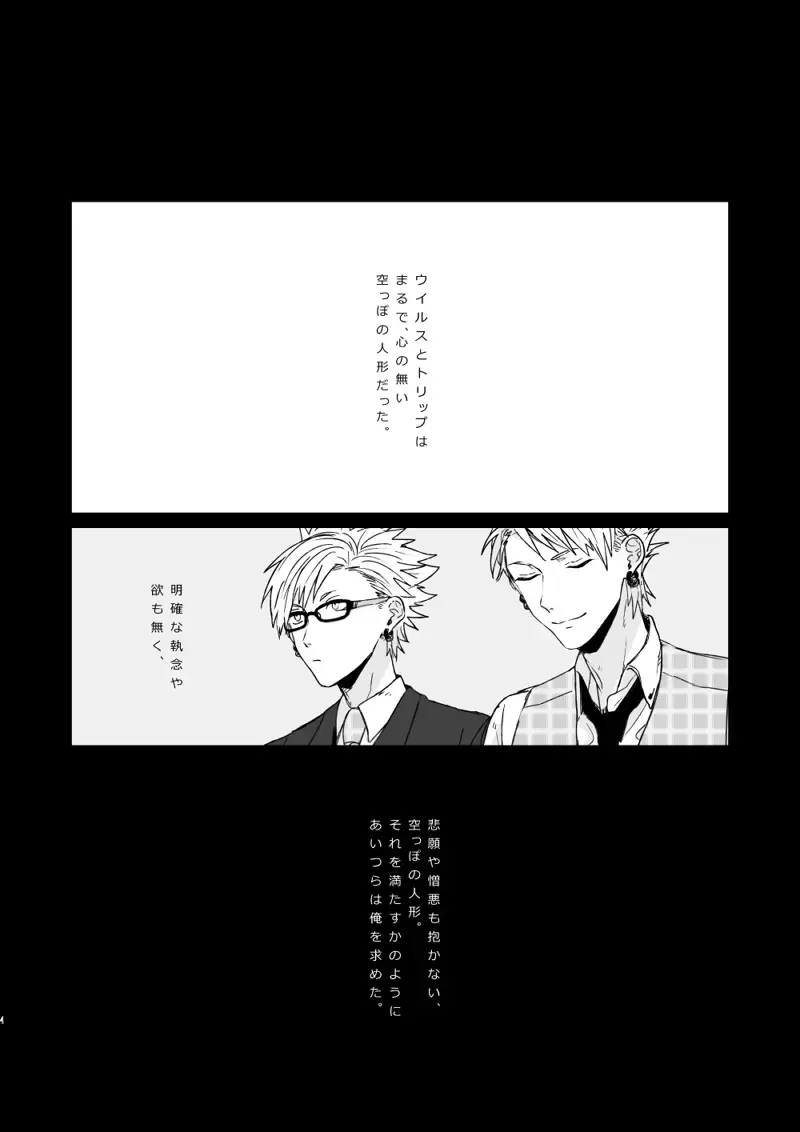 Living dolls Fhentai - Page 2