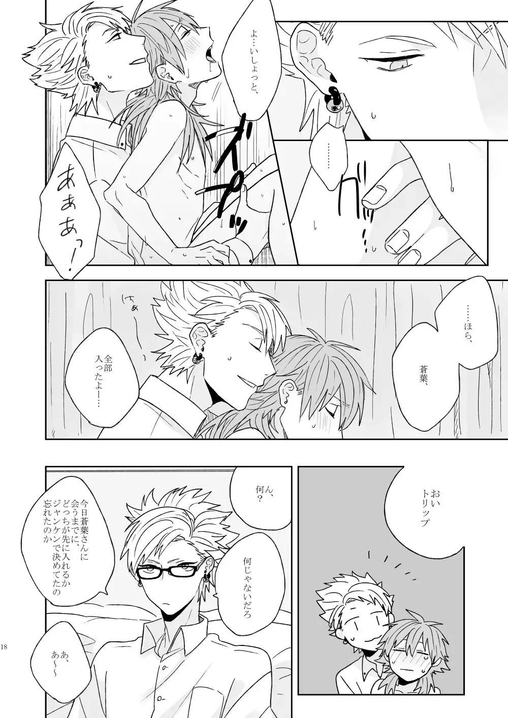 Living dolls Fhentai - Page 16