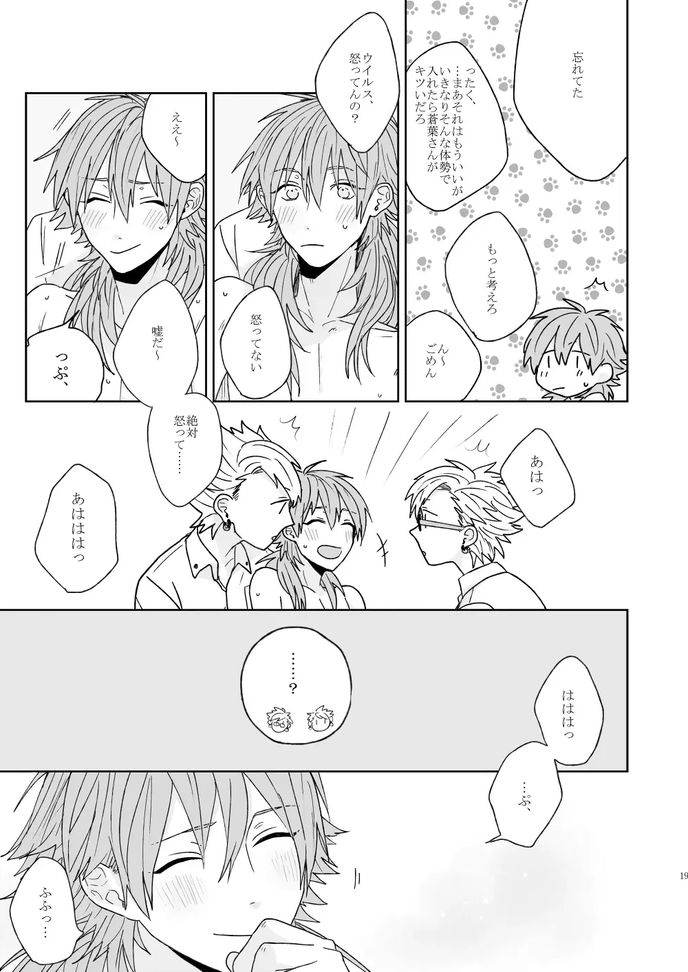 Living dolls Fhentai - Page 17