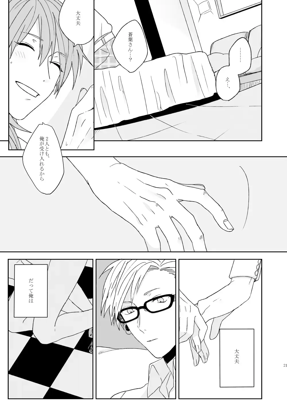 Living dolls Fhentai - Page 19