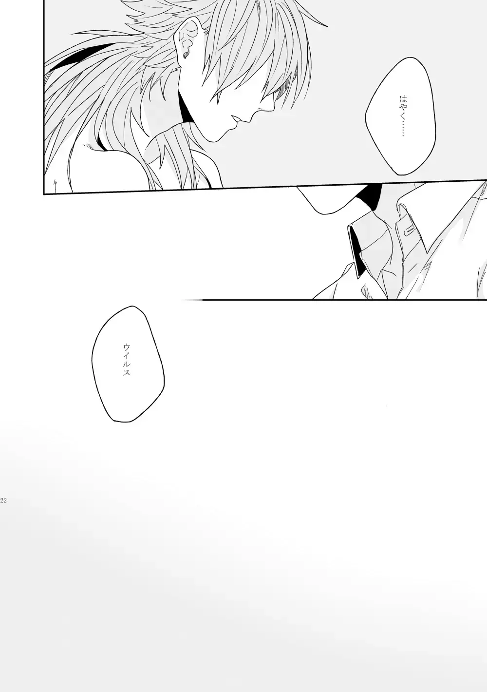 Living dolls Fhentai - Page 20