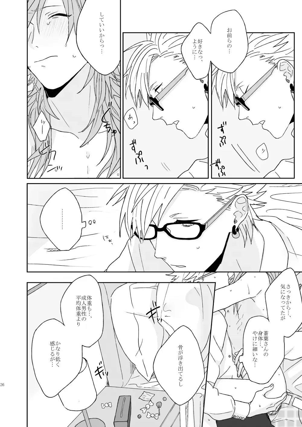 Living dolls Fhentai - Page 24