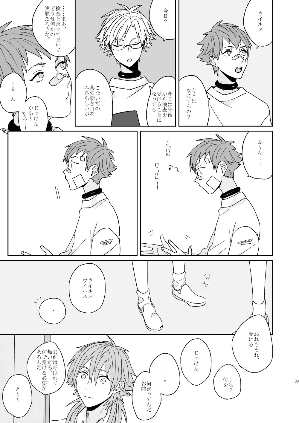 Living dolls Fhentai - Page 31