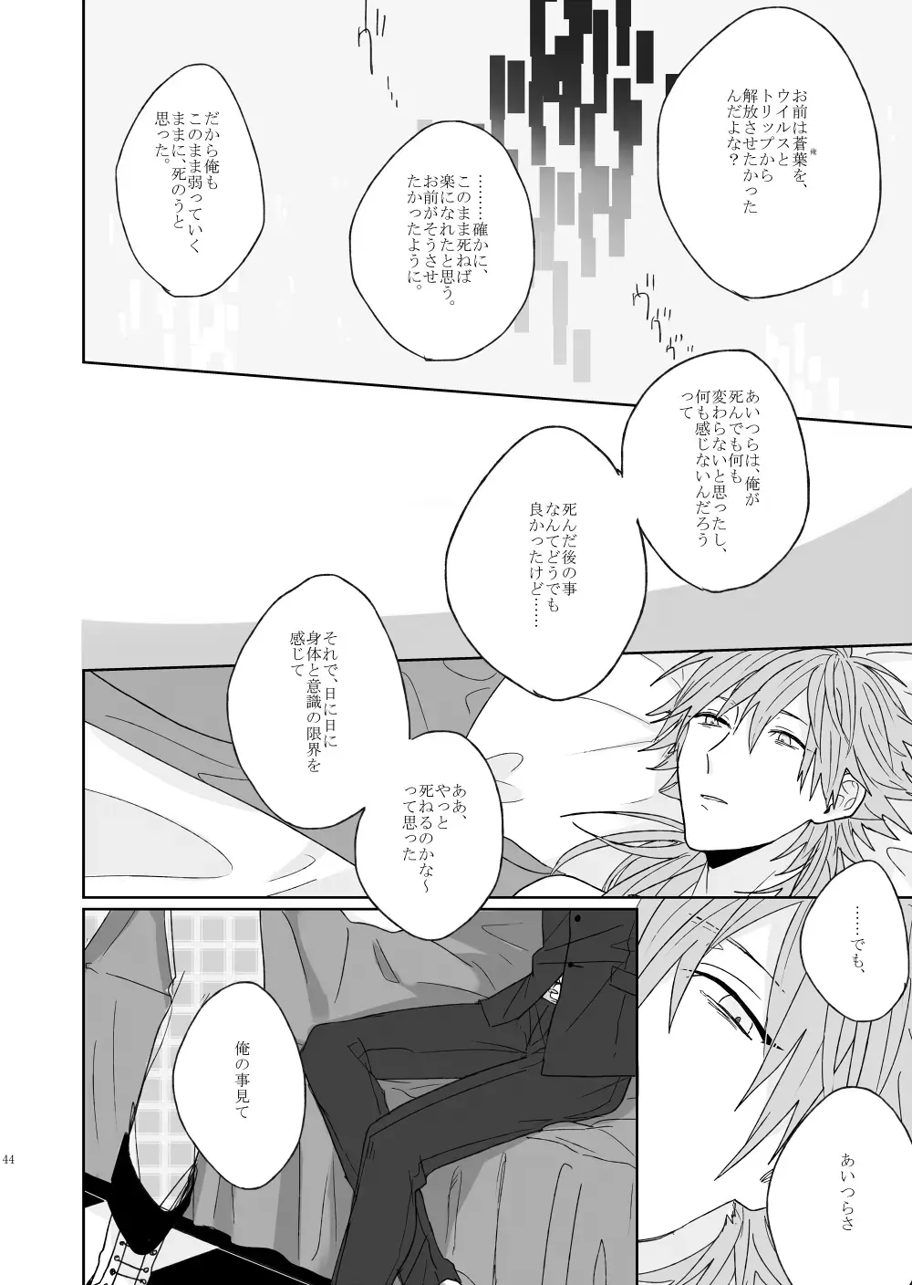 Living dolls Fhentai - Page 42