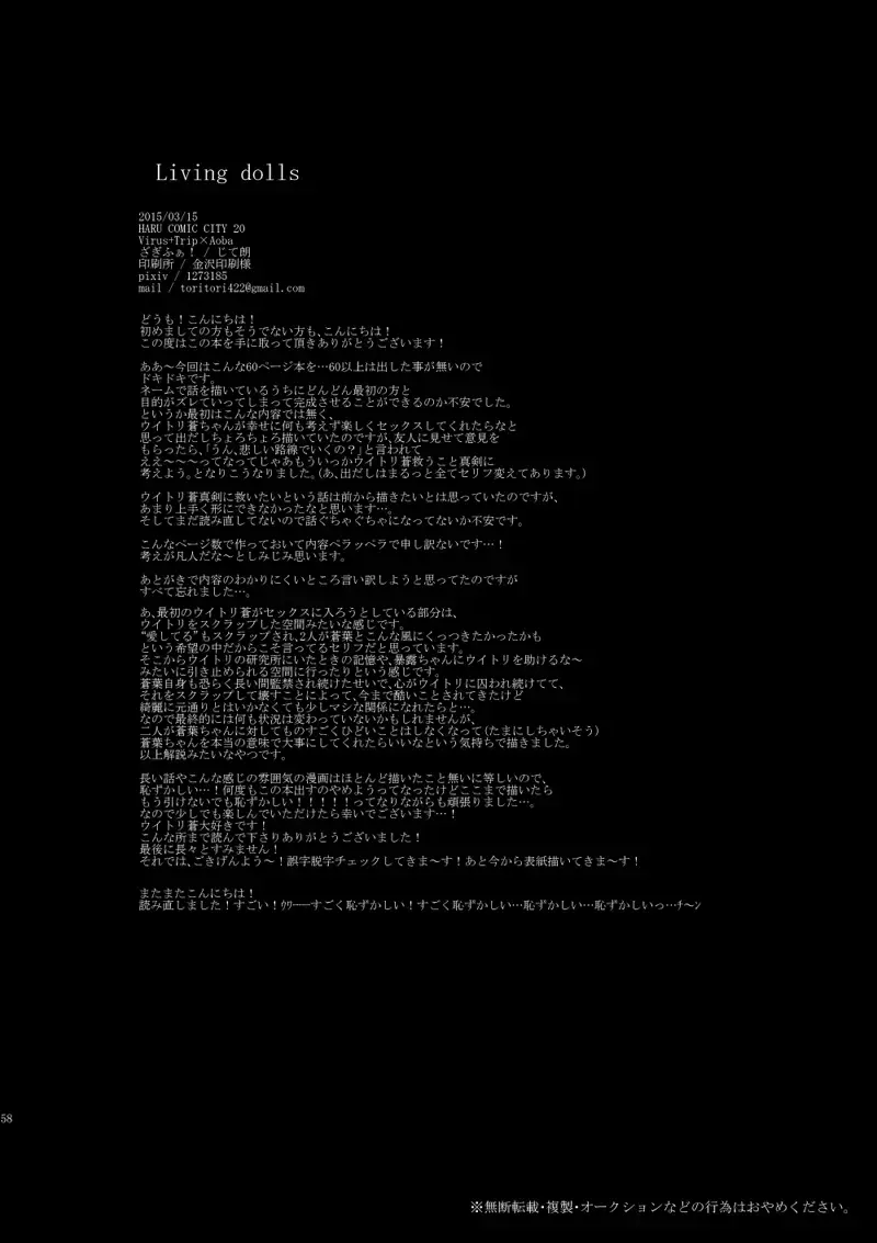 Living dolls Fhentai - Page 55