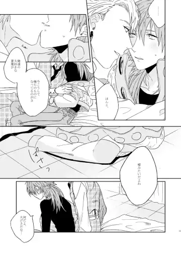 Living dolls Fhentai - Page 9