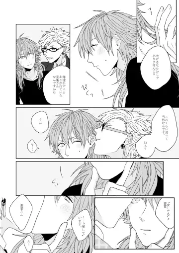 Living dolls Fhentai - Page 10