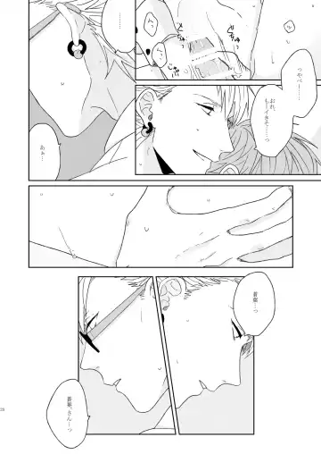 Living dolls Fhentai - Page 26