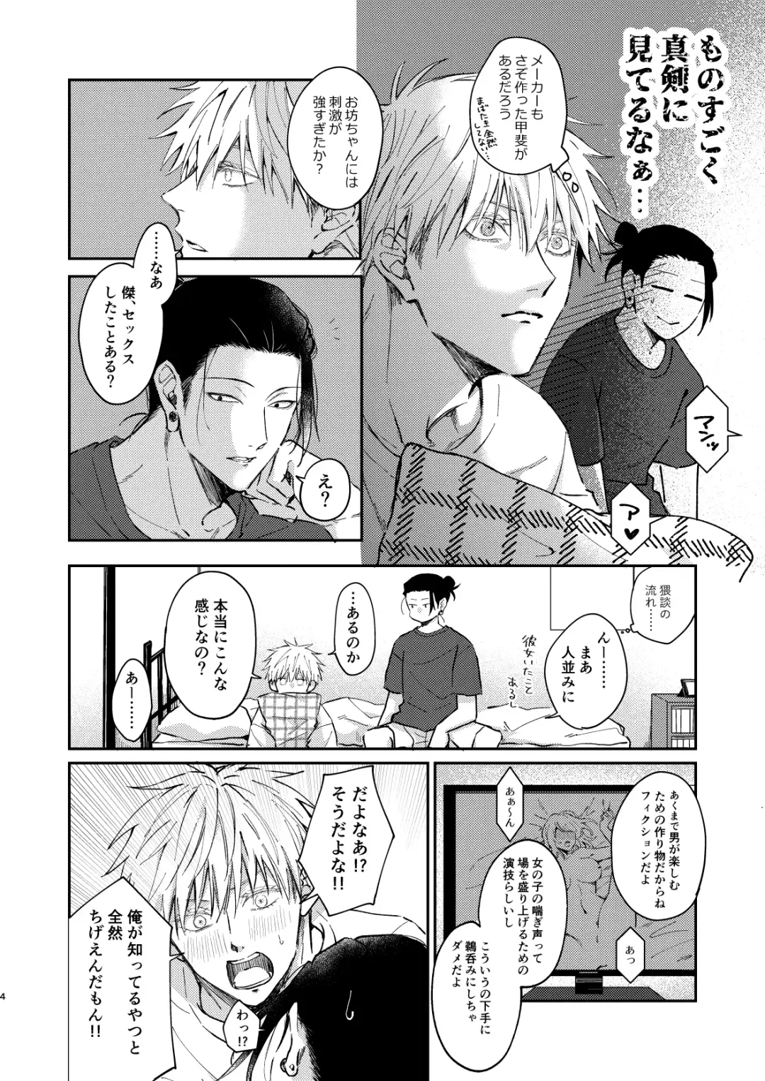 I want to make love to you. Fhentai - Page 3