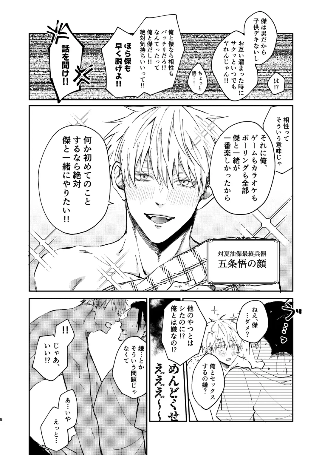 I want to make love to you. Fhentai - Page 7