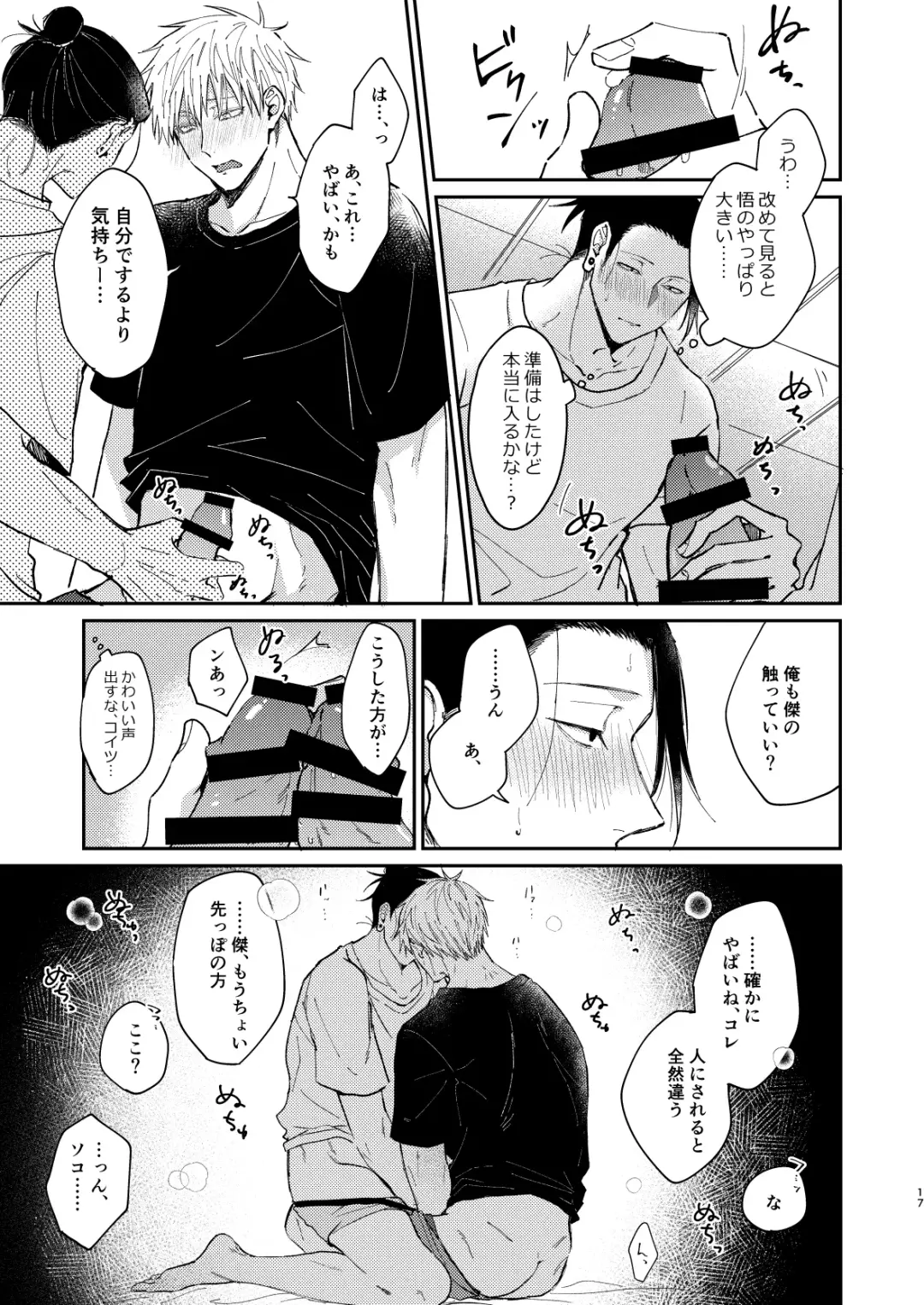 I want to make love to you. Fhentai - Page 16