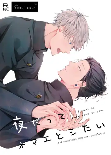 Read I want to make love to you. - Fhentai