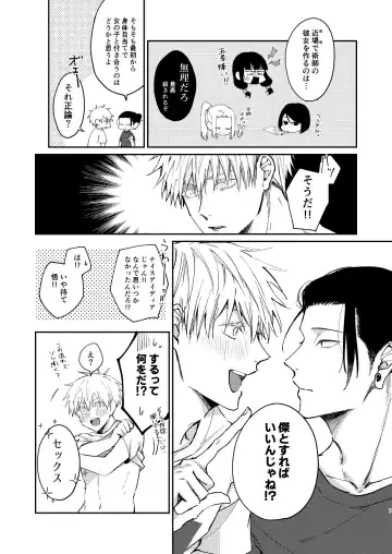 I want to make love to you. Fhentai - Page 6