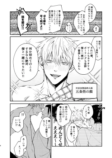 I want to make love to you. Fhentai - Page 7