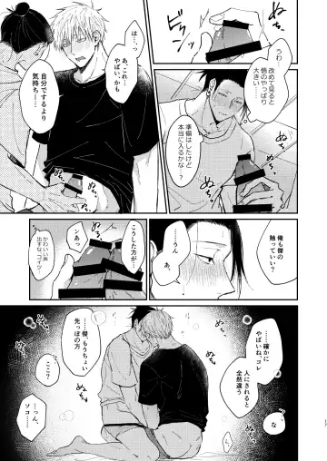 I want to make love to you. Fhentai - Page 16