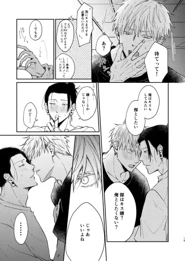 I want to make love to you. Fhentai - Page 18