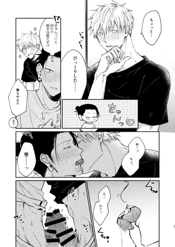 I want to make love to you. Fhentai - Page 20