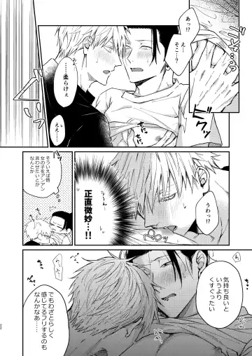 I want to make love to you. Fhentai - Page 21