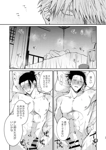 I want to make love to you. Fhentai - Page 24