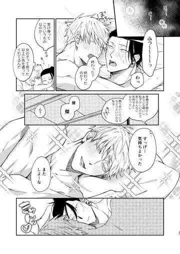 I want to make love to you. Fhentai - Page 26