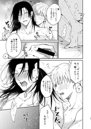 I want to make love to you. Fhentai - Page 32