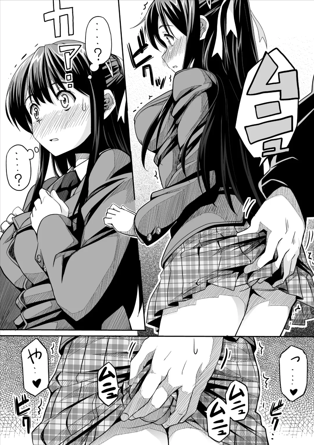 [Skpresents] Kanojo no hi chijou Fhentai - Page 11