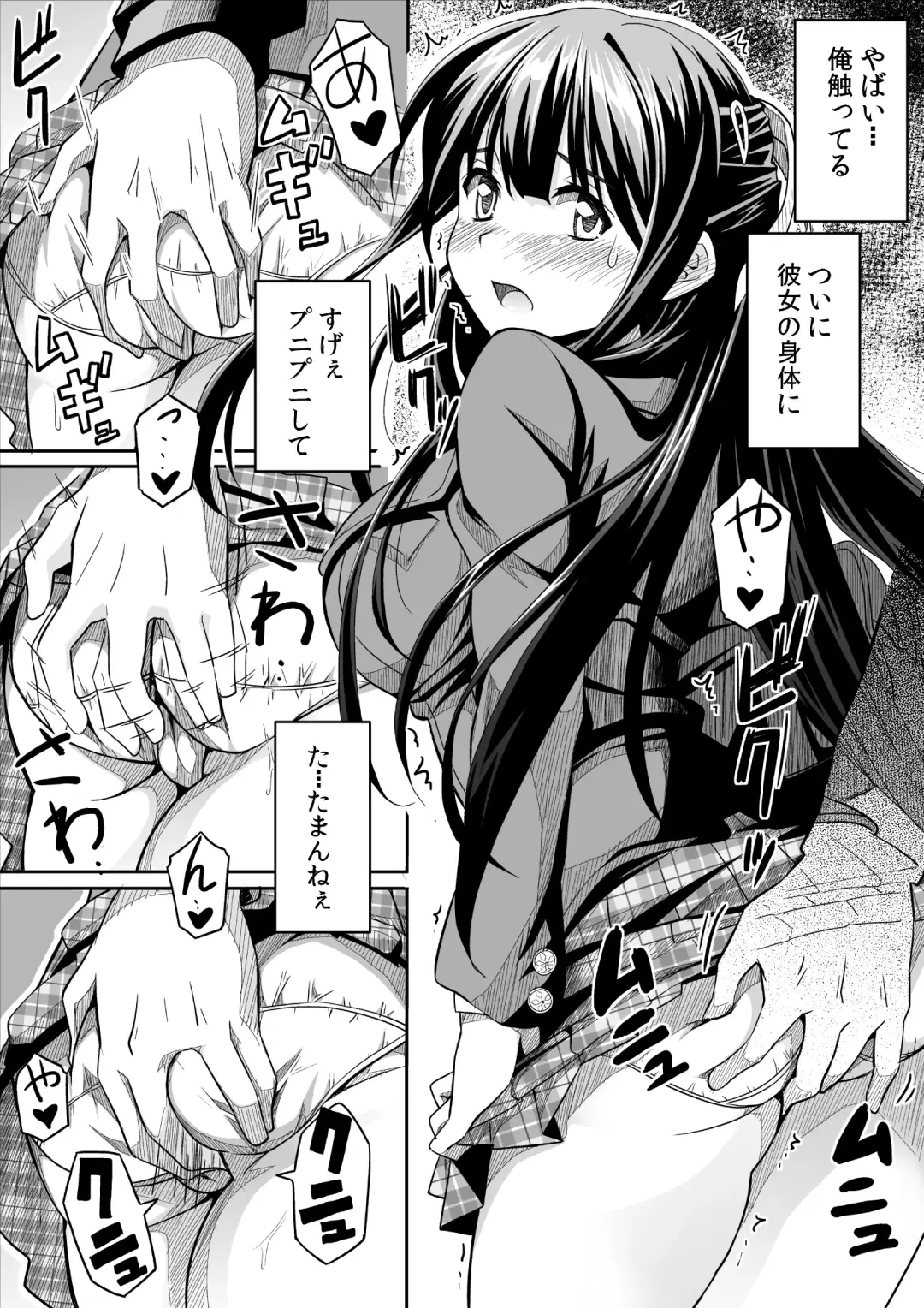 [Skpresents] Kanojo no hi chijou Fhentai - Page 12