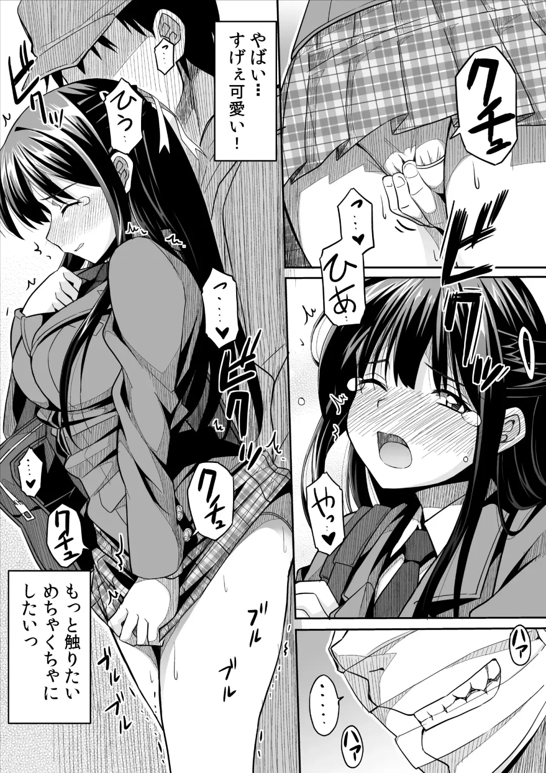 [Skpresents] Kanojo no hi chijou Fhentai - Page 13