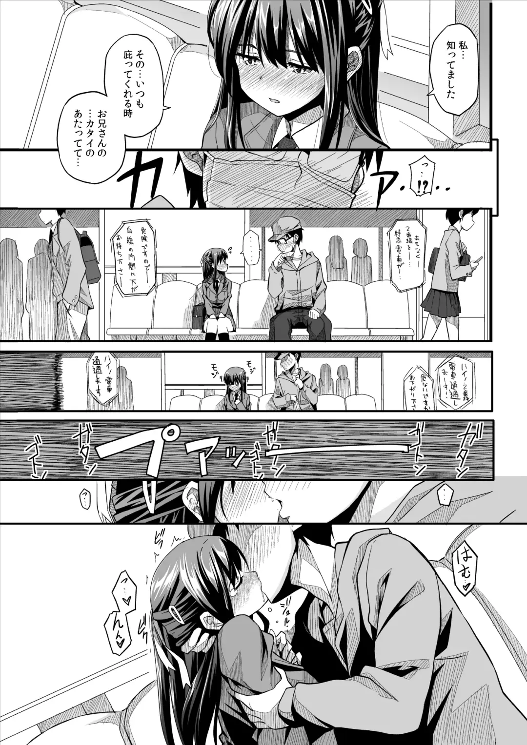 [Skpresents] Kanojo no hi chijou Fhentai - Page 18