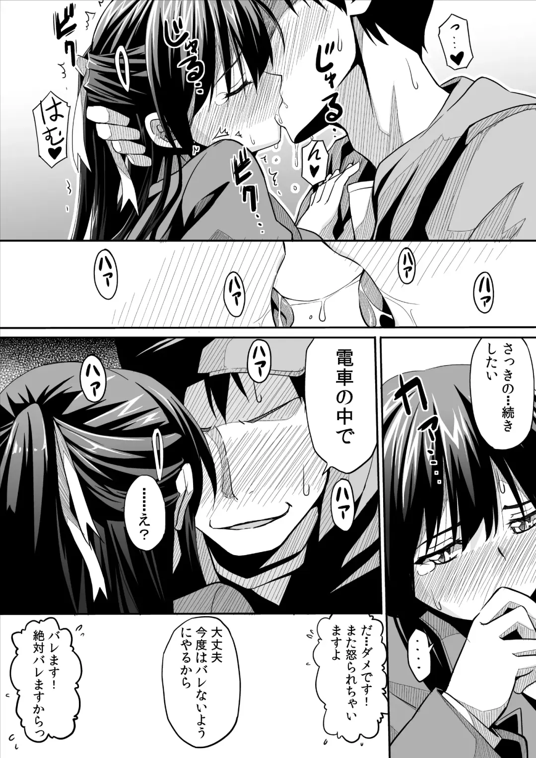 [Skpresents] Kanojo no hi chijou Fhentai - Page 19